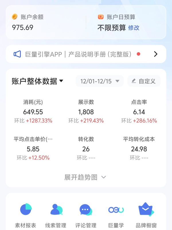 上门开锁-同城服务-(AD案例)-与时企服-营销获客