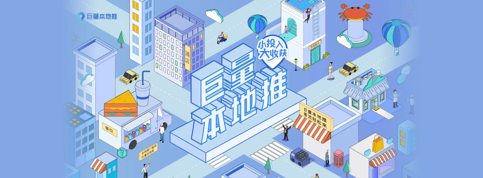 幻灯片-与时企服-营销获客