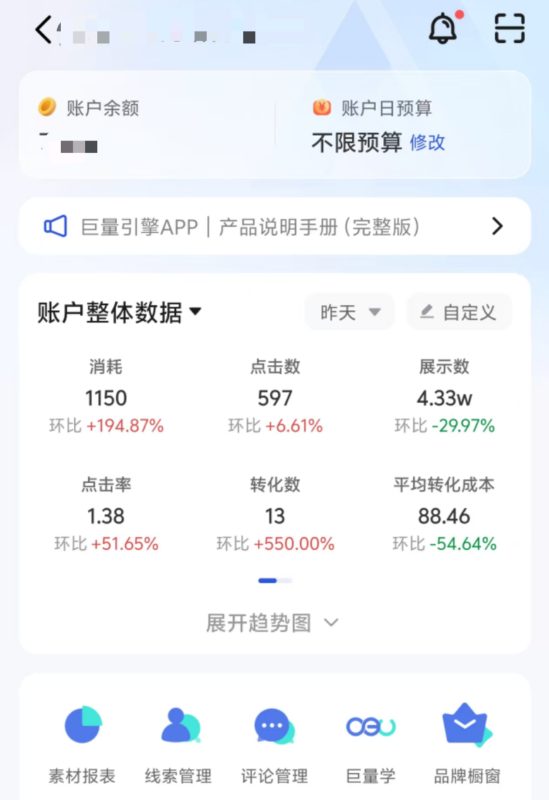 全屋定制线索留资-(AD案例)-与时企服-营销获客