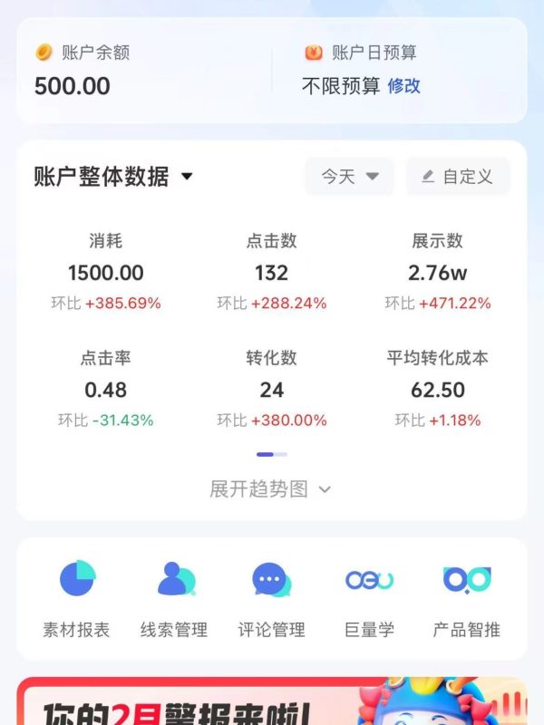 保姆月嫂线索获客-(AD案例)-与时企服-营销获客